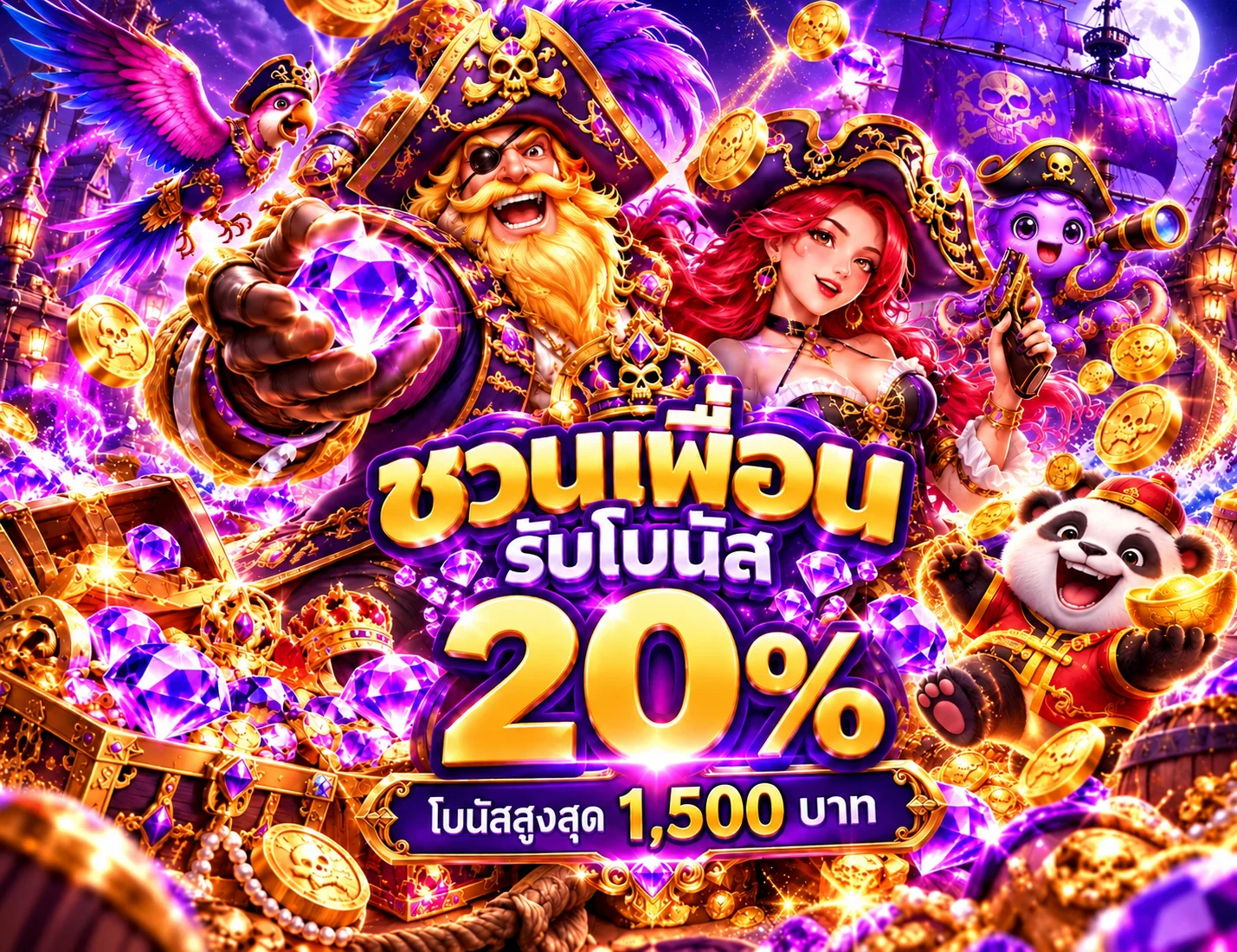โปรโมชั่น alice777